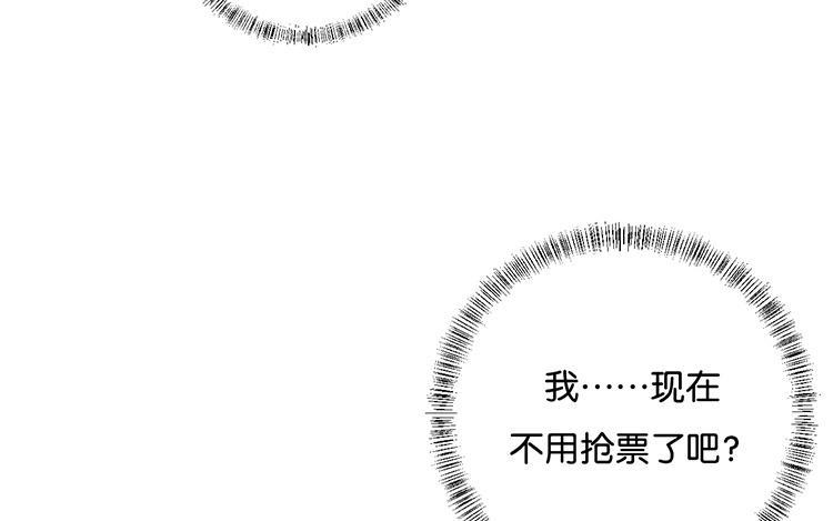 《假戏真做 MM》第75话 猝不及防一波狗粮 第26页