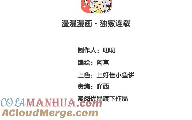 《假戏真做 MM》第75话 猝不及防一波狗粮 第7页