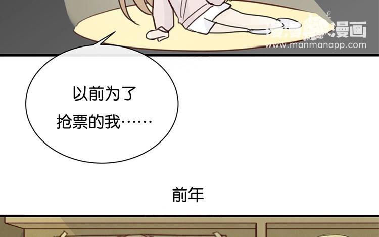 《假戏真做 MM》第75话 猝不及防一波狗粮 第33页