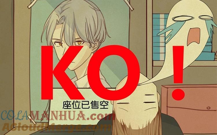 《假戏真做 MM》第75话 猝不及防一波狗粮 第34页