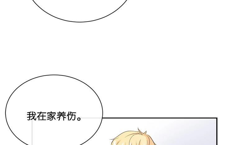 《假戏真做 MM》第75话 猝不及防一波狗粮 第48页