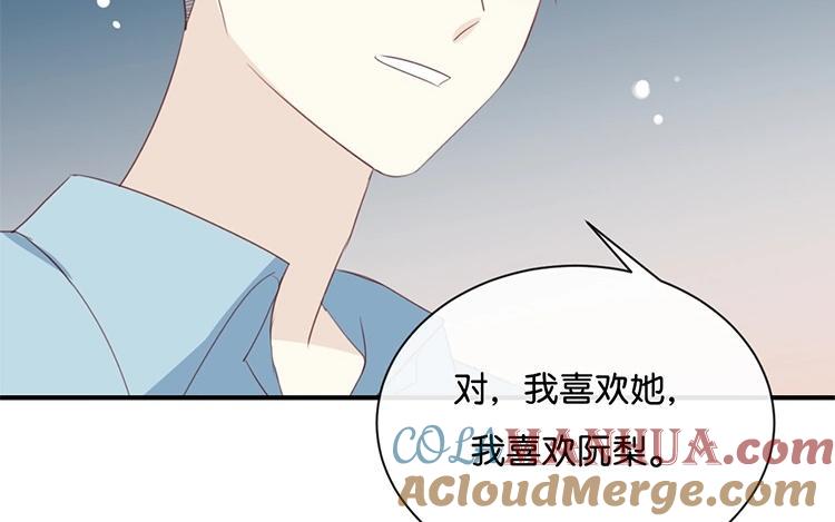 《假戏真做 MM》第75话 猝不及防一波狗粮 第4页
