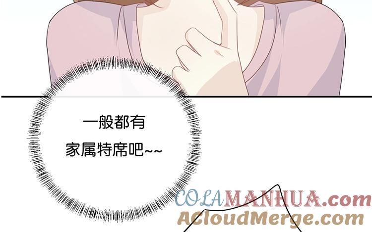 《假戏真做 MM》第75话 猝不及防一波狗粮 第28页
