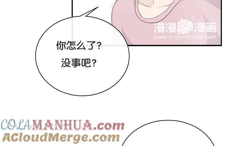 《假戏真做 MM》第75话 猝不及防一波狗粮 第52页