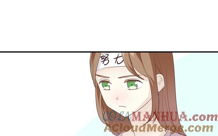 《假戏真做 MM》第75话 猝不及防一波狗粮 第13页