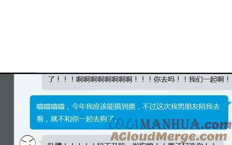 《假戏真做 MM》第75话 猝不及防一波狗粮 第40页