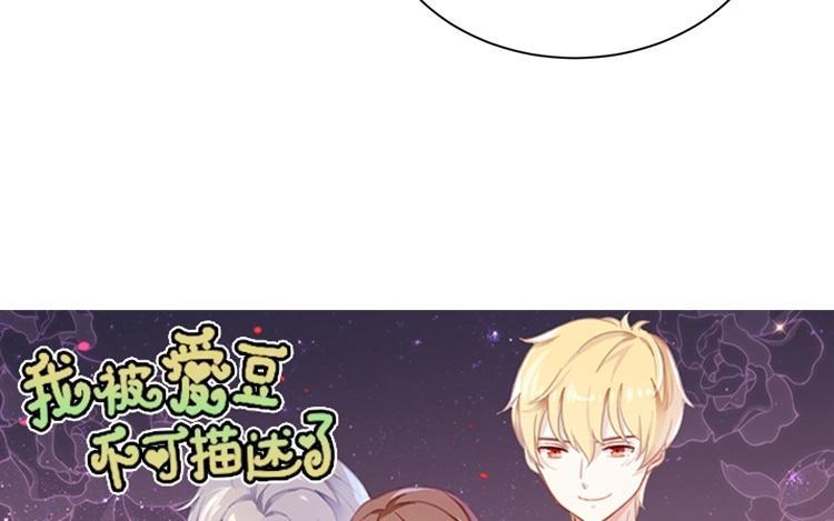 《假戏真做 MM》第75话 猝不及防一波狗粮 第5页