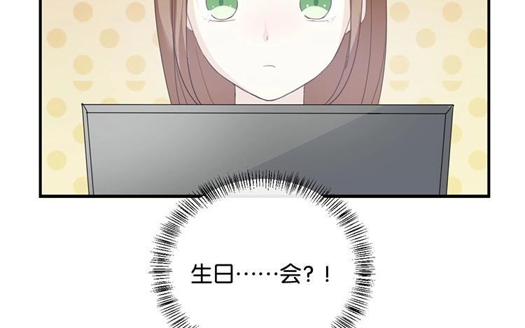 《假戏真做 MM》第75话 猝不及防一波狗粮 第18页