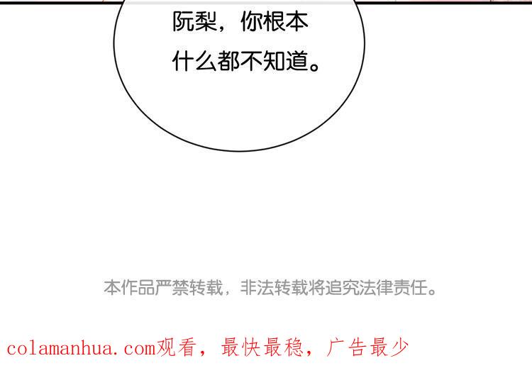 《假戏真做 MM》第75话 猝不及防一波狗粮 第60页