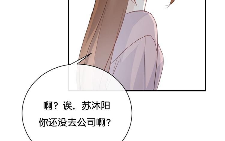 《假戏真做 MM》第75话 猝不及防一波狗粮 第47页