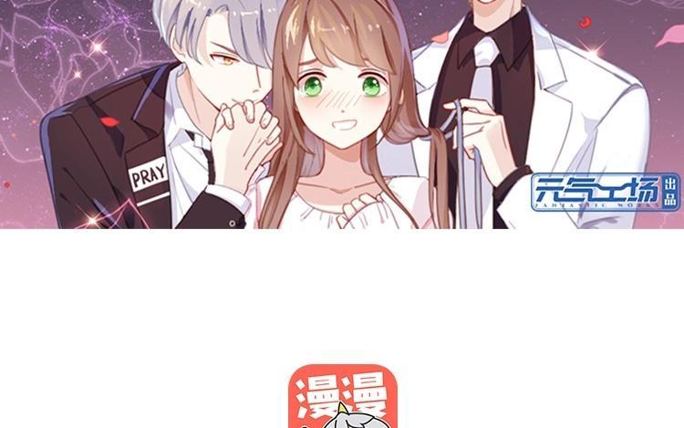 《假戏真做 MM》第75话 猝不及防一波狗粮 第6页