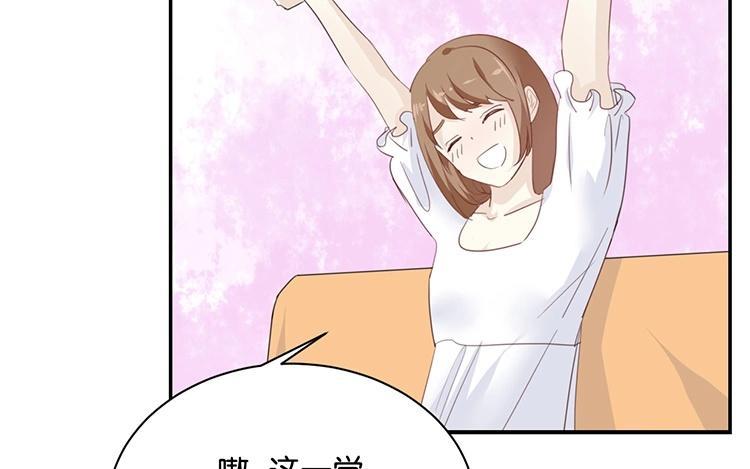 《假戏真做 MM》第75话 猝不及防一波狗粮 第9页