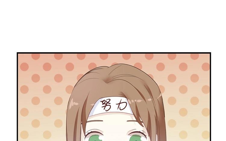 《假戏真做 MM》第75话 猝不及防一波狗粮 第17页