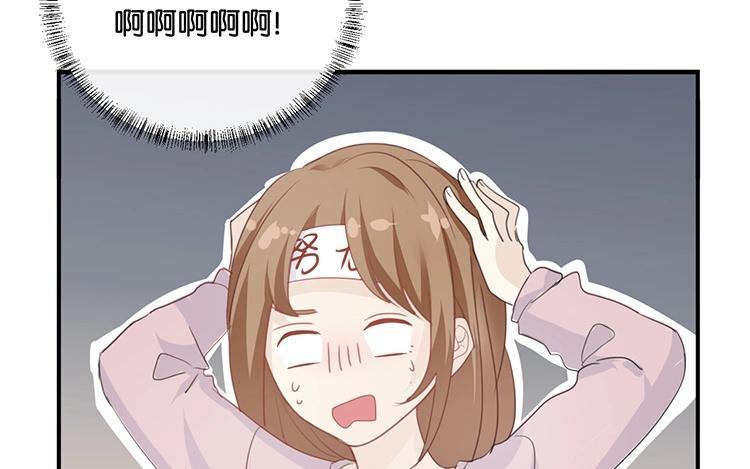 《假戏真做 MM》第75话 猝不及防一波狗粮 第20页