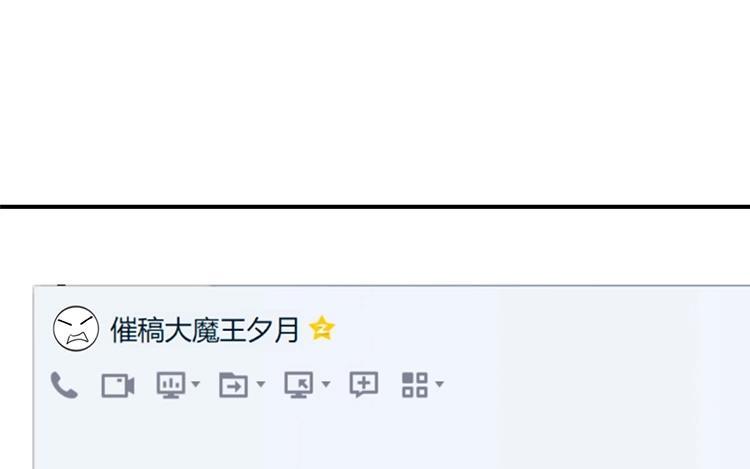 《假戏真做 MM》第75话 猝不及防一波狗粮 第15页