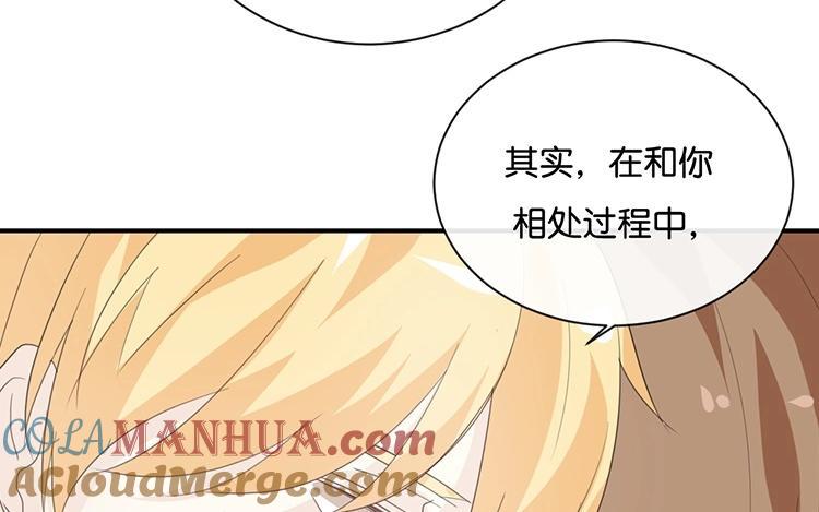 《假戏真做 MM》第76话 最大的舞台 第16页