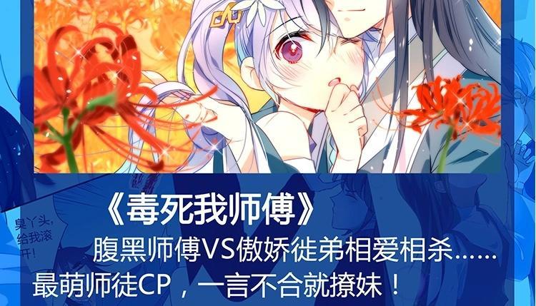 《假戏真做 MM》第76话 最大的舞台 第68页
