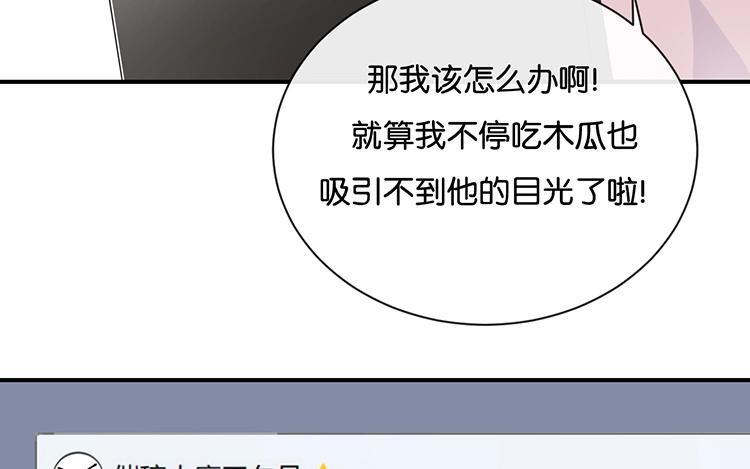 《假戏真做 MM》第76话 最大的舞台 第39页