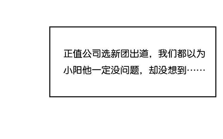 《假戏真做 MM》第76话 最大的舞台 第60页