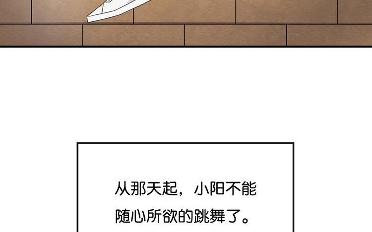 《假戏真做 MM》第76话 最大的舞台 第63页