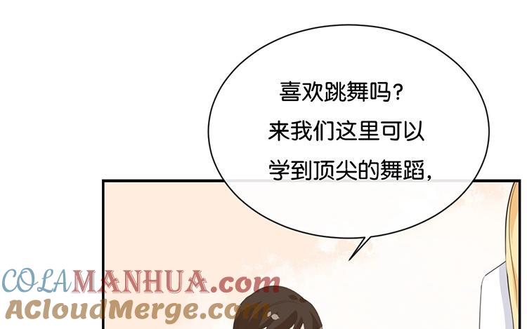 《假戏真做 MM》第76话 最大的舞台 第46页