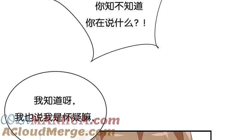 《假戏真做 MM》第76话 最大的舞台 第34页