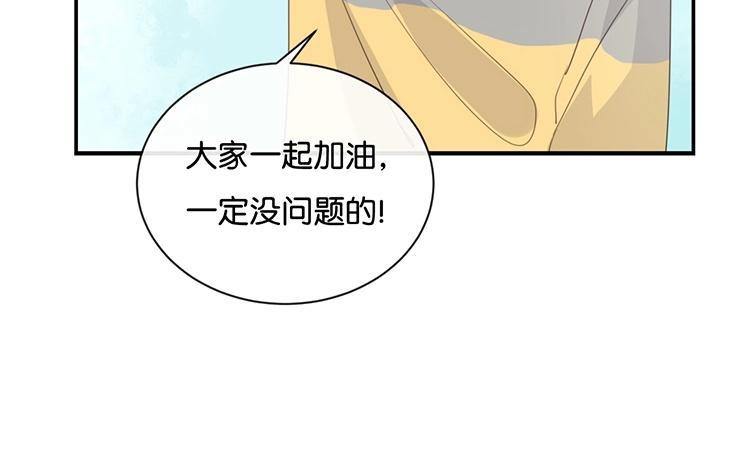 《假戏真做 MM》第76话 最大的舞台 第59页