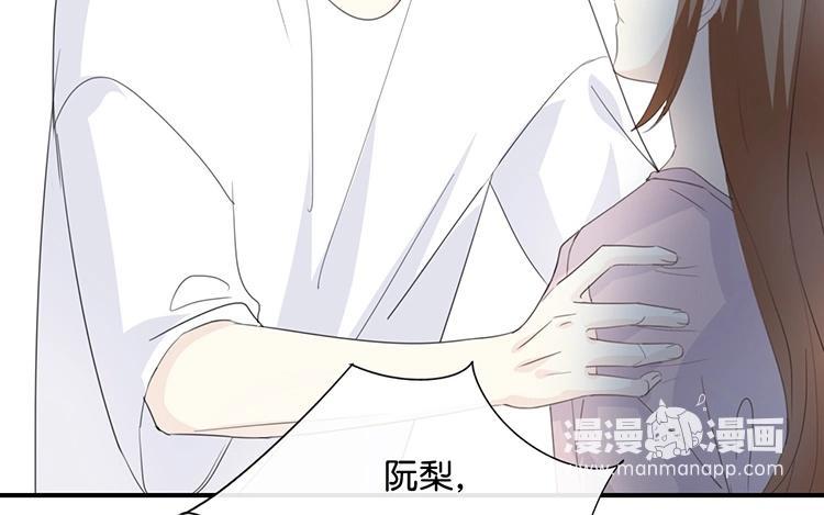 《假戏真做 MM》第76话 最大的舞台 第33页