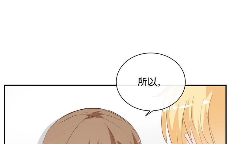 《假戏真做 MM》第76话 最大的舞台 第11页