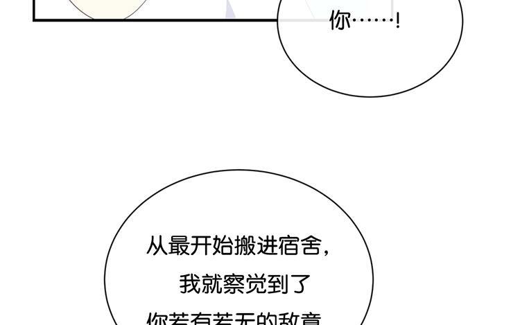《假戏真做 MM》第76话 最大的舞台 第29页