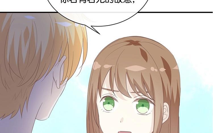 《假戏真做 MM》第76话 最大的舞台 第30页