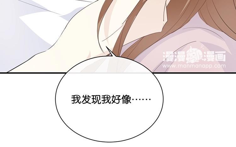 《假戏真做 MM》第76话 最大的舞台 第18页