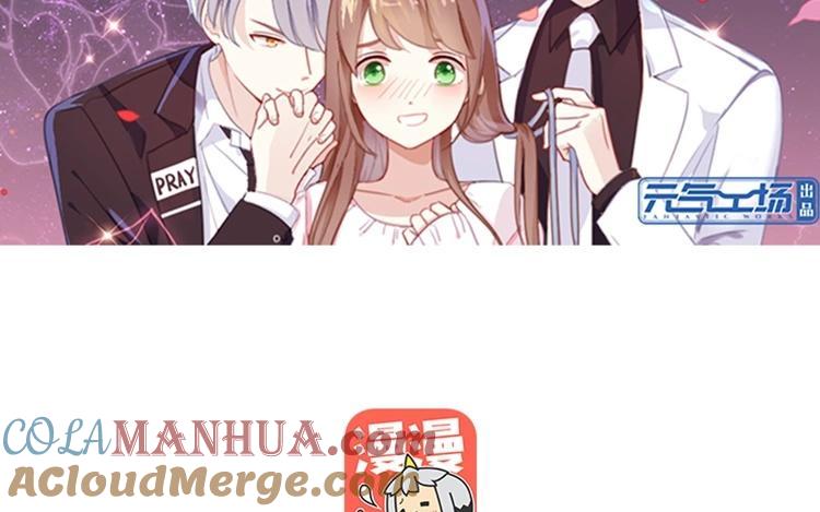 《假戏真做 MM》第76话 最大的舞台 第7页