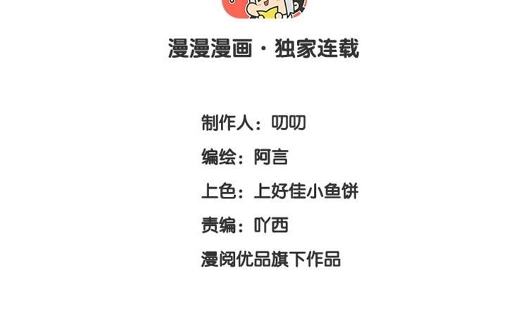 《假戏真做 MM》第76话 最大的舞台 第8页