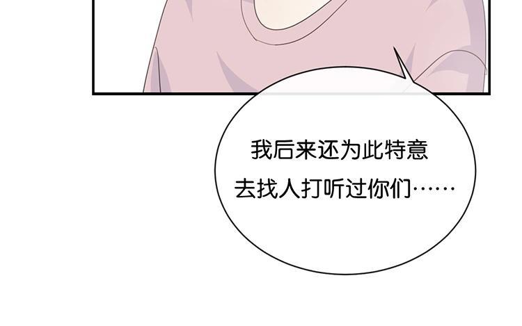 《假戏真做 MM》第76话 最大的舞台 第36页