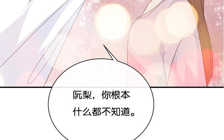 《假戏真做 MM》第76话 最大的舞台 第5页