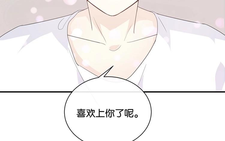 《假戏真做 MM》第76话 最大的舞台 第20页