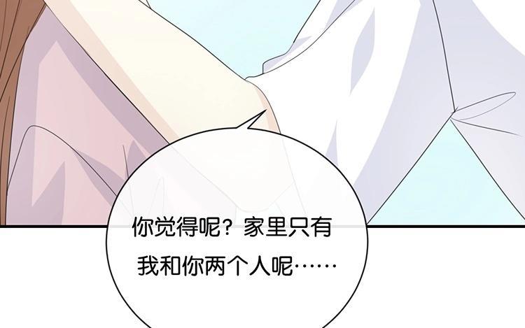 《假戏真做 MM》第76话 最大的舞台 第15页