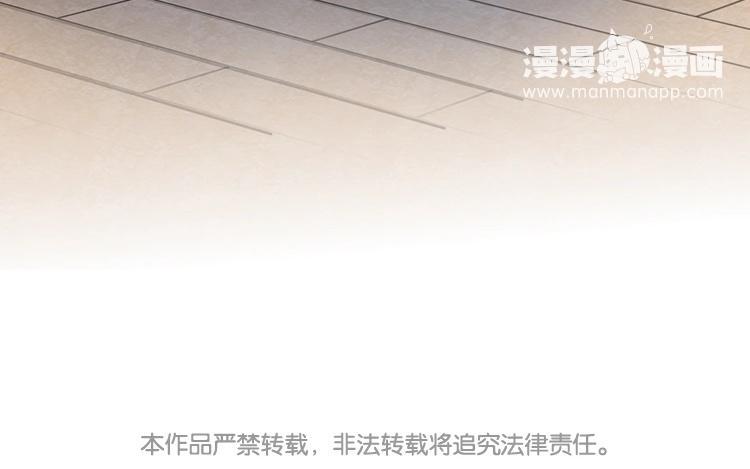 《假戏真做 MM》第76话 最大的舞台 第66页