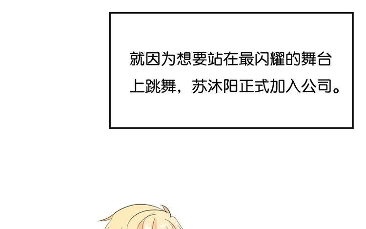 《假戏真做 MM》第76话 最大的舞台 第51页
