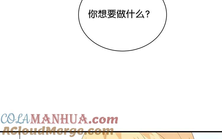 《假戏真做 MM》第76话 最大的舞台 第13页