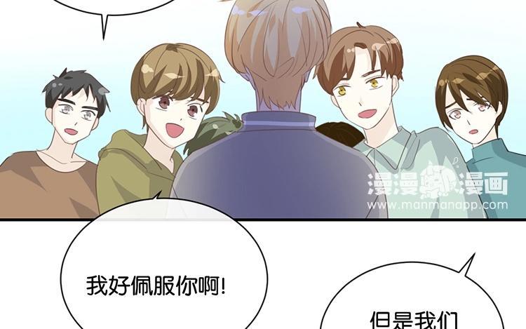 《假戏真做 MM》第76话 最大的舞台 第56页