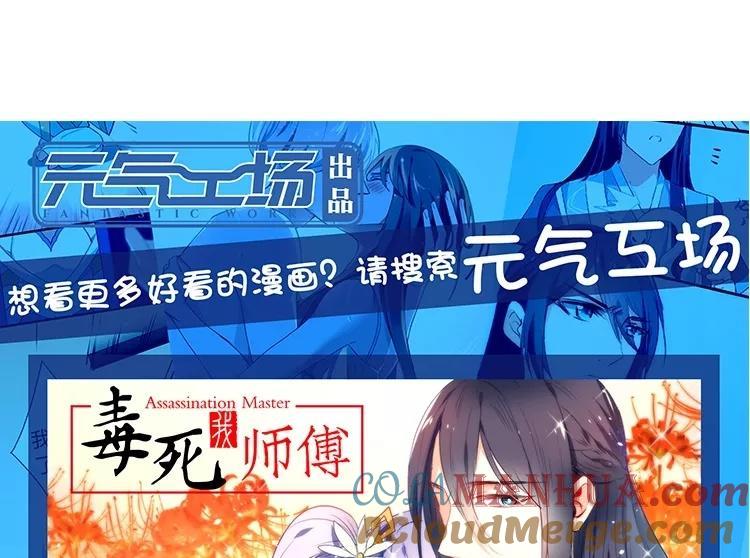 《假戏真做 MM》第76话 最大的舞台 第67页