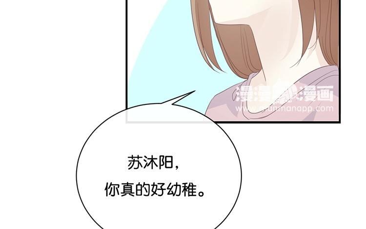 《假戏真做 MM》第76话 最大的舞台 第26页