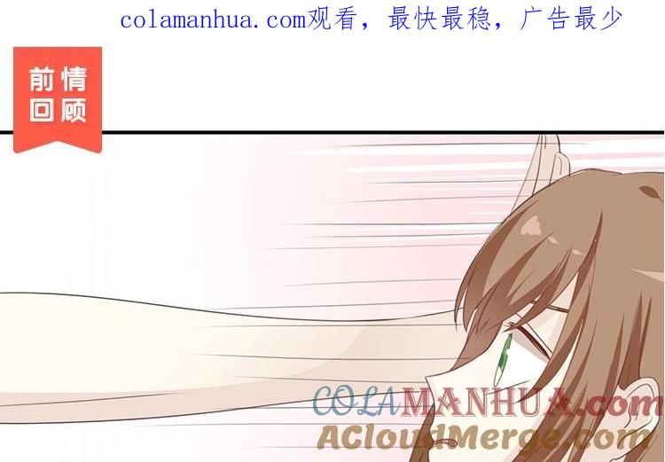 《假戏真做 MM》第76话 最大的舞台 第1页