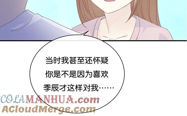 《假戏真做 MM》第76话 最大的舞台 第31页