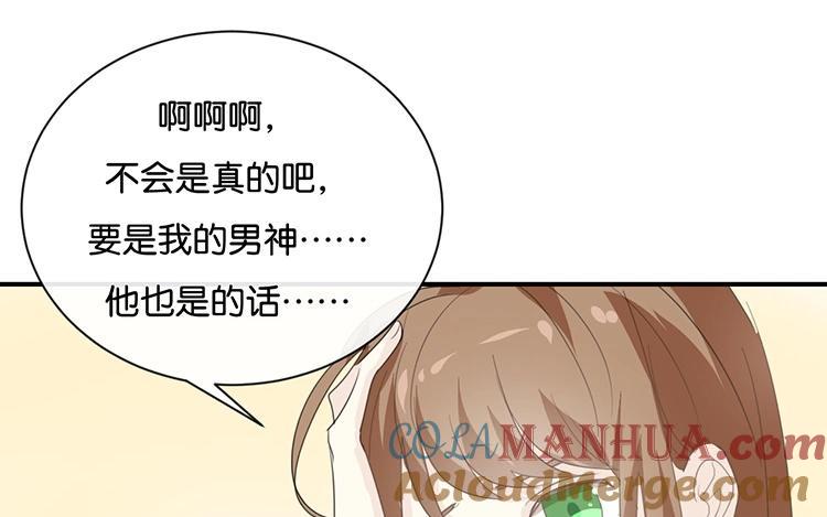 《假戏真做 MM》第76话 最大的舞台 第37页