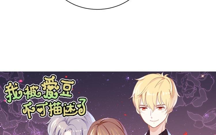 《假戏真做 MM》第76话 最大的舞台 第6页