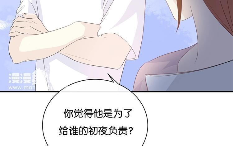 《假戏真做 MM》第77话 为什么要捉弄我？ 第66页