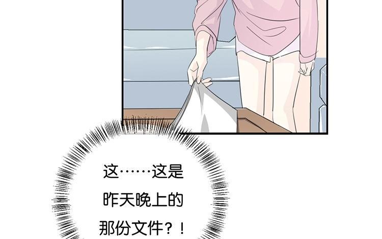 《假戏真做 MM》第77话 为什么要捉弄我？ 第57页